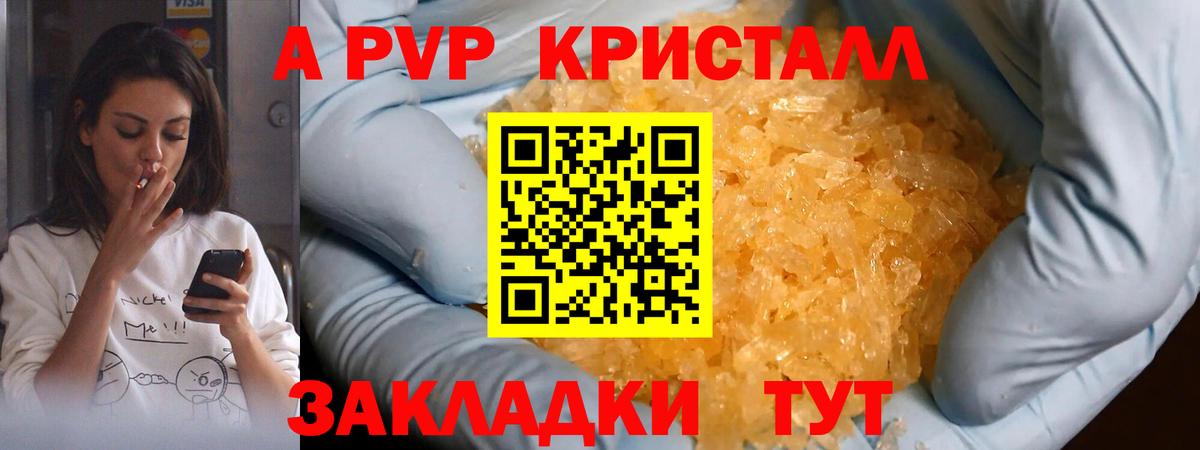 APVP Соль Чехов
