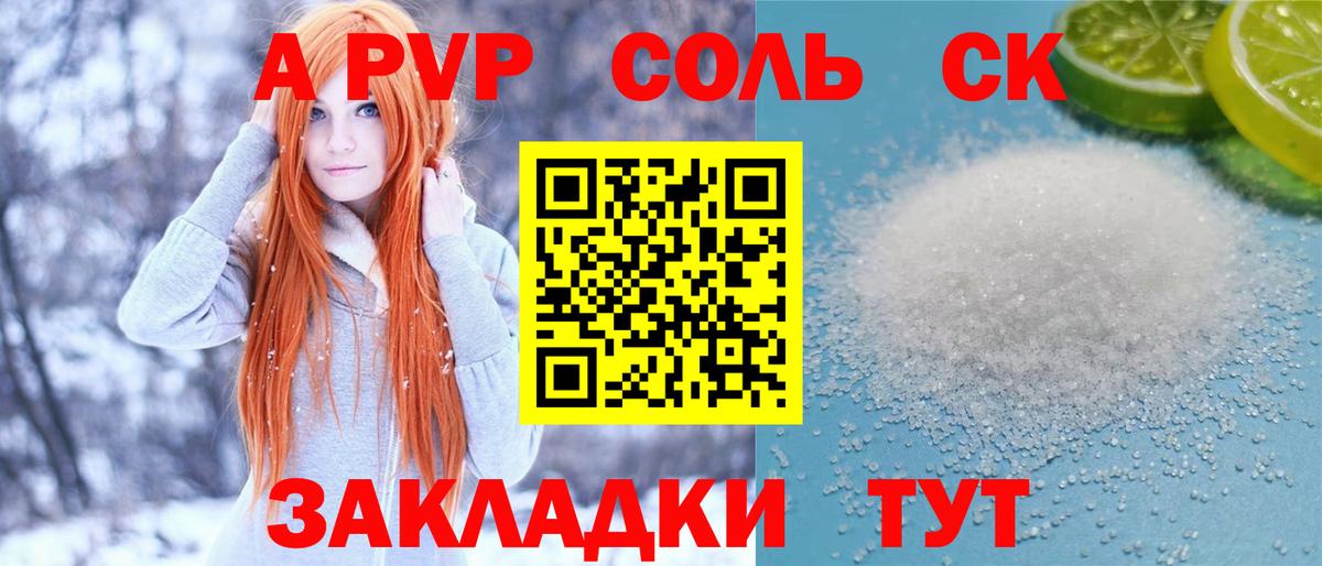 Чехов  A-PVP  Вход с VPN  А ПВП СК КРИС  A PVP Crystall 