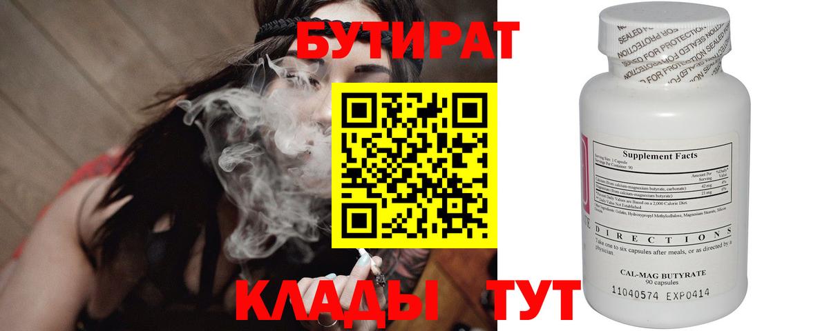 Чехов  БУТИРАТ  Вход с VPN  Бутират буратино 
