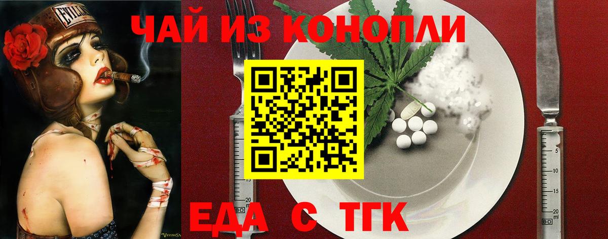Cannafood марихуана Чехов