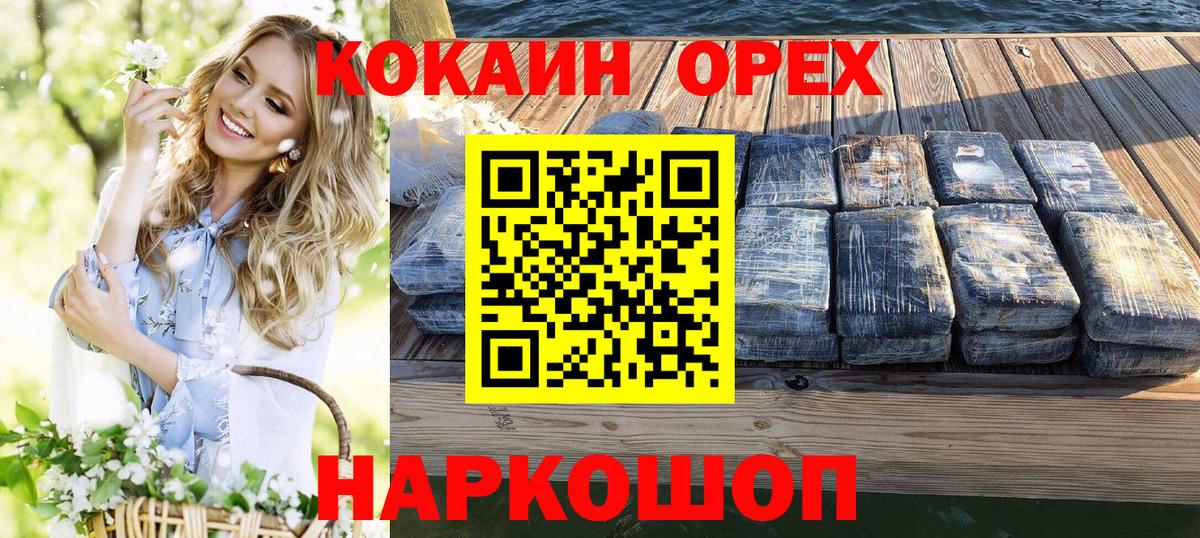 COCAIN  Cocaine Боливия  Чехов  Вход с VPN  Cocaine Колумбийский 