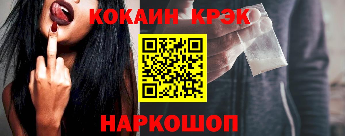 Кокаин Колумбийский Чехов