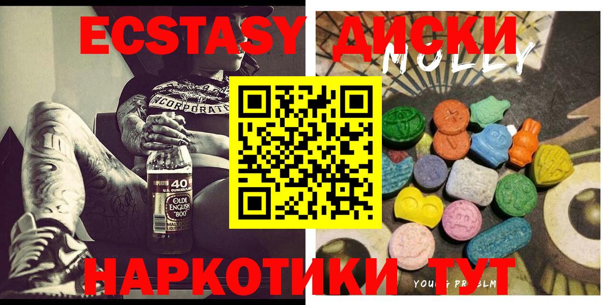 Ecstasy диски Чехов