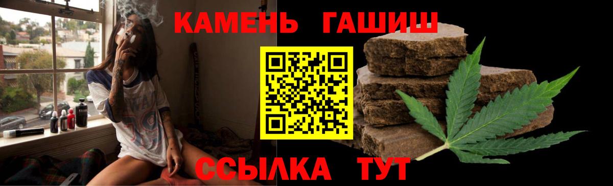 ГАШИШ  Гашиш гашик  Вход с VPN  Чехов 