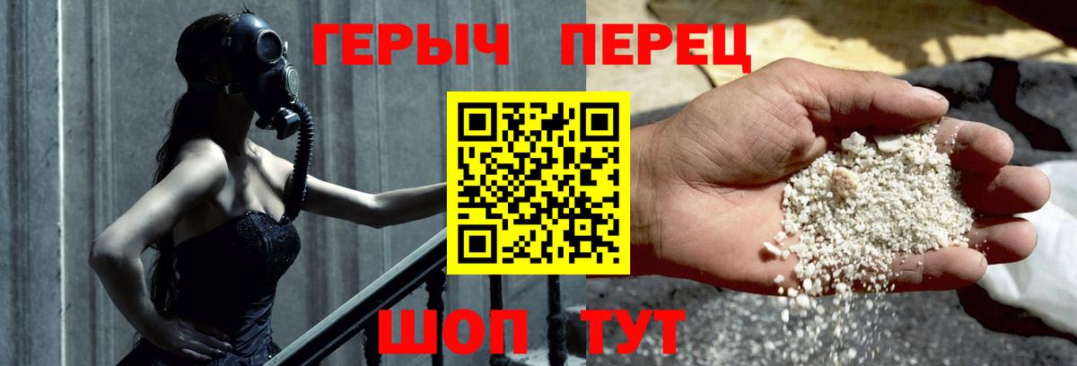 Героин VHQ  Вход с VPN  ГЕРОИН  Чехов 