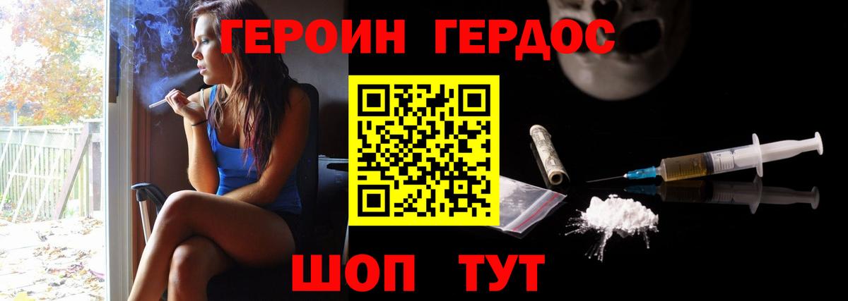 ГЕРОИН Афган Чехов