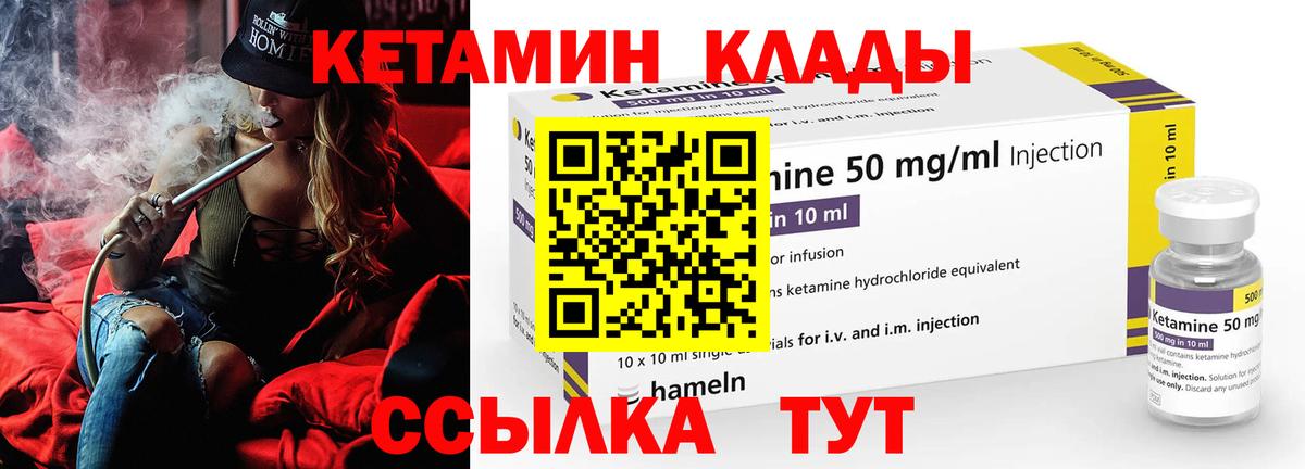 Кетамин ketamine Чехов