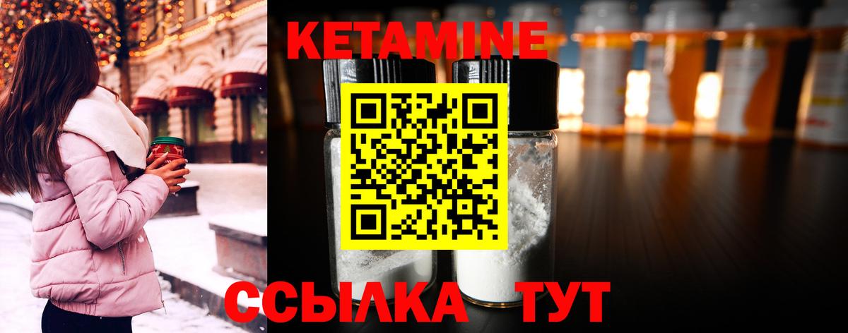 Чехов  КЕТАМИН ketamine  Вход с VPN 