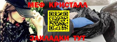 мяу мяу кристалл Нарткала