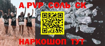 стаф Наро-Фоминск