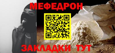 мяу мяу кристалл Нарткала
