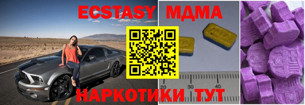 МДМА Molly Чехов