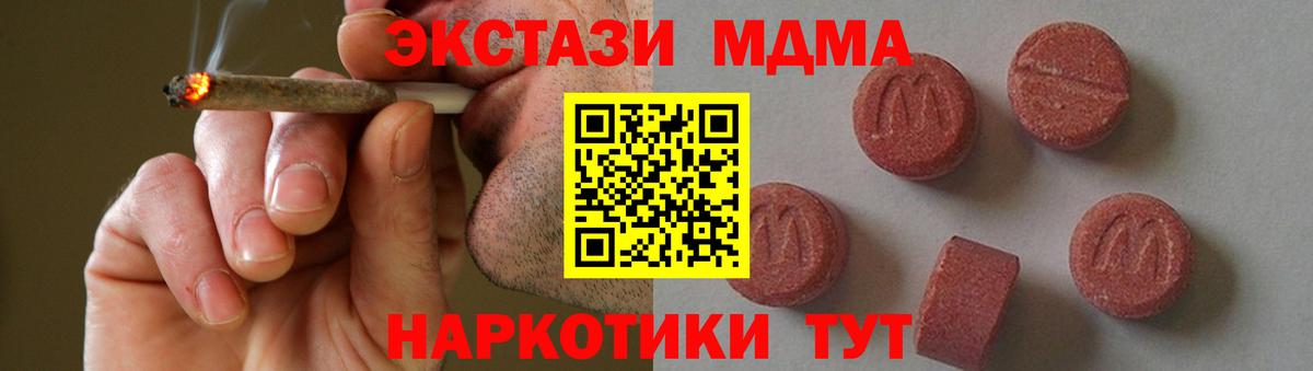 MDMA Molly  Вход с VPN  Чехов  MDMA молли 