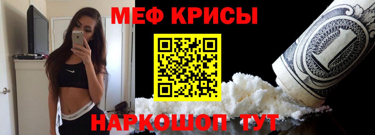 МЕФ mephedrone  МЕФ VHQ  МЕФ  Чехов  Вход с VPN  МЕФ 