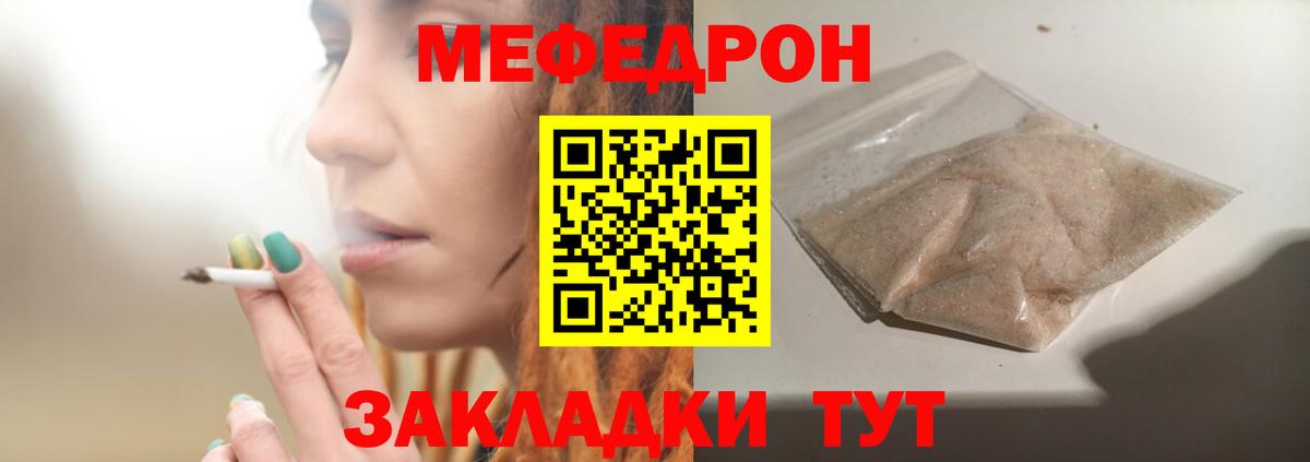 Меф кристаллы Чехов