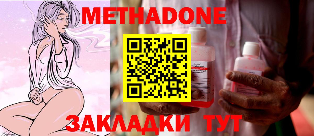 Чехов  МЕТАДОН мёд  Вход с VPN  Метадон мёд 