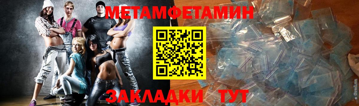 Первитин Methamphetamine Чехов