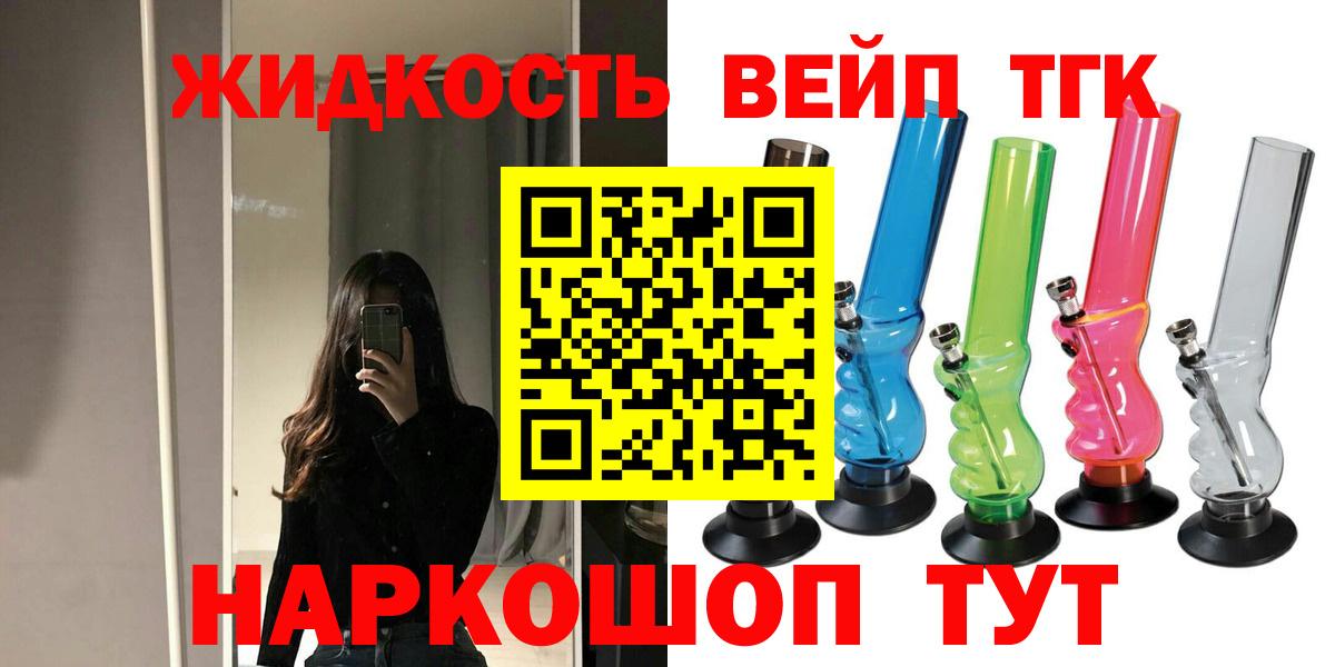 ТГК Wax  Вход с VPN  Дистиллят ТГК вейп с тгк  Чехов 